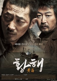Желтое море / The Yellow Sea ( Hwanghae ) Желтое море / The Yellow Sea ( Hwanghae )