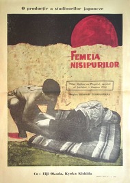 Женщина в песках / Suna no onna Женщина в песках / Suna no onna