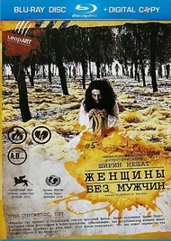 Женщины без мужчин / Women Without Men Женщины без мужчин / Women Without Men