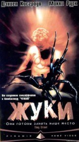 Жуки / They Crawl (2001) Жуки / They Crawl (2001)