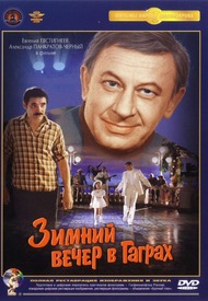 Зимний вечер в Гаграх Зимний вечер в Гаграх