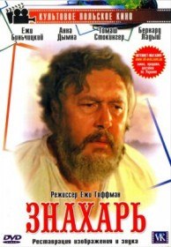 Знахарь / Znachor (1982) Знахарь / Znachor (1982)