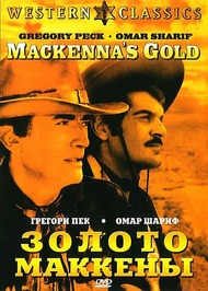 Золото Маккенны / Mackennas Gold Золото Маккенны / Mackennas Gold