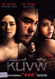 Зoлушка / Cinderella Зoлушка / Cinderella