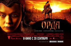 «Орда» уже в Интернете